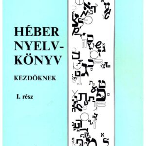 خرید و دانلود نسخه کامل کتاب Héber nyelvkönyv kezdőknek