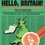 خرید و دانلود نسخه کامل کتاب Hello, Britain! Textbook