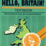 خرید و دانلود نسخه کامل کتاب Hello, Britain!