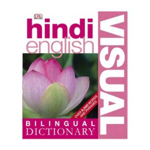 خرید و دانلود نسخه کامل کتاب Hindi-English Bilingual Visual Dictionary