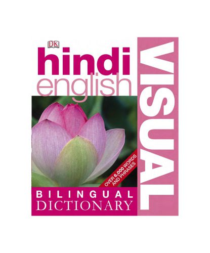 خرید و دانلود نسخه کامل کتاب Hindi-English Bilingual Visual Dictionary_68b94a2a6548a.jpeg خرید و دانلود نسخه کامل کتاب Hindi-English Bilingual Visual Dictionary