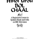 خرید و دانلود نسخه کامل کتاب Hindi Urdu Bol Chaal Pb (Language Course)
