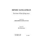 خرید و دانلود نسخه کامل کتاب Hindu Sangathan: Saviour of the Hindu Race