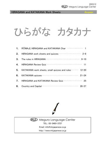 خرید و دانلود نسخه کامل کتاب Hiragana and Katakana Work Sheets_68b7624b91089.jpeg خرید و دانلود نسخه کامل کتاب Hiragana and Katakana Work Sheets