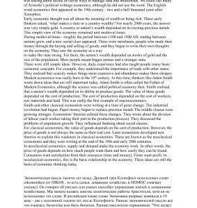 خرید و دانلود نسخه کامل کتاب History of ecomomic thought. Macmillan Guide to economics. Unit 1