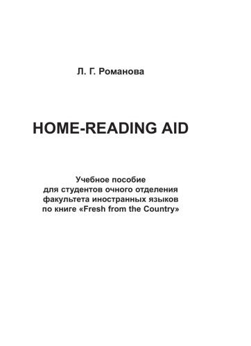 خرید و دانلود نسخه کامل کتاب Home-reading aid. Часть 1_68beca9284d0d.jpeg خرید و دانلود نسخه کامل کتاب Home-reading aid. Часть 1