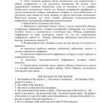 خرید و دانلود نسخه کامل کتاب How to Review the Article