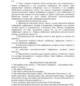 خرید و دانلود نسخه کامل کتاب How to Review the Article
