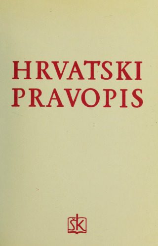 خرید و دانلود نسخه کامل کتاب Hrvatski pravopis_68b7d562e875c.jpeg خرید و دانلود نسخه کامل کتاب Hrvatski pravopis