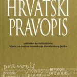 خرید و دانلود نسخه کامل کتاب Hrvatski pravopis