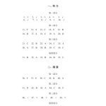 خرید و دانلود نسخه کامل کتاب HSK 2 (ключ) Вариант 20901