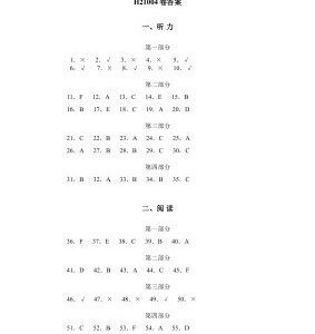 خرید و دانلود نسخه کامل کتاب HSK 2 (ключ) Вариант 20901