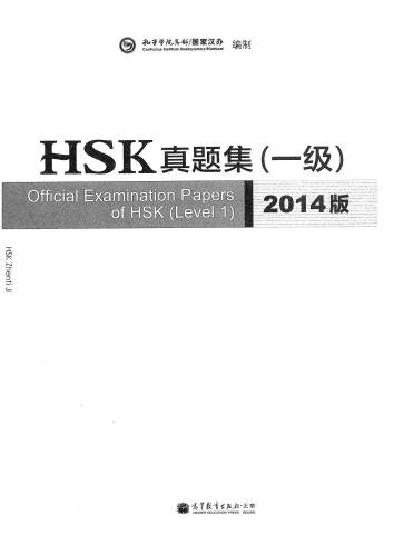 خرید و دانلود نسخه کامل کتاب HSK 真题集:2014版 一级 HSK 1 Official examenation Papers for level 1. 2014_68b7266d7ee7c.jpeg خرید و دانلود نسخه کامل کتاب HSK 真题集:2014版 一级 HSK 1 Official examenation Papers for level 1. 2014