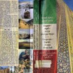 خرید و دانلود نسخه کامل کتاب Hungarian-English-Persian phrasebook / Magyar-angol-perzsa társalgási szótár