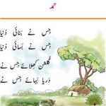 خرید و دانلود نسخه کامل کتاب Ibtedai. 1 class