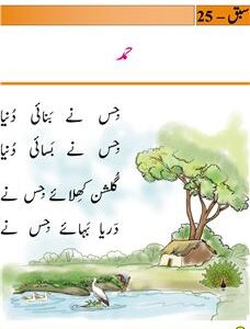 خرید و دانلود نسخه کامل کتاب Ibtedai. 1 class