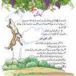 خرید و دانلود نسخه کامل کتاب Ibtedai. 3 class