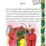 خرید و دانلود نسخه کامل کتاب Ibtedai. 5 class