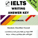 خرید و دانلود نسخه کامل کتاب IELTS Writing Answer Key (Maximiser)