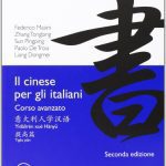 خرید و دانلود نسخه کامل کتاب Il cinese per gli italiani. Corso avanzato