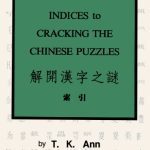 خرید و دانلود نسخه کامل کتاب Indices to Cracking the Chinese Puzzles 解开汉字之谜索引