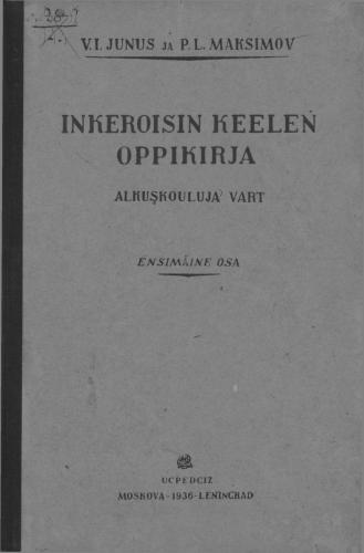 خرید و دانلود نسخه کامل کتاب Inkeroisin (izoroin) keelen oppikirja alkuşkouluja vart. Grammatika ja orfografia. Ensimäin osa. 1-n ja 2-n klaassa/ Учебник ижорского языка. Часть I. Для 1-го и 2-го классов_68b78327500b2.jpeg خرید و دانلود نسخه کامل کتاب Inkeroisin (izoroin) keelen oppikirja alkuşkouluja vart. Grammatika ja orfografia. Ensimäin osa. 1-n ja 2-n klaassa/ Учебник ижорского языка. Часть I. Для 1-го и 2-го классов