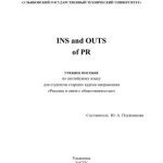 خرید و دانلود نسخه کامل کتاب Ins and Outs of PR