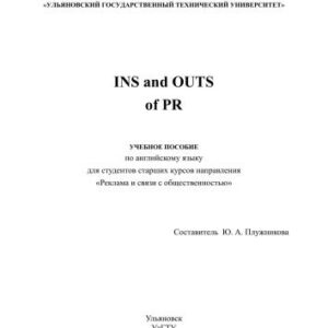 خرید و دانلود نسخه کامل کتاب Ins and Outs of PR