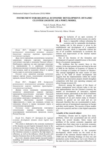 خرید و دانلود نسخه کامل کتاب Instrument for regional economic development: dynamic cluster logistic (sea port) model_68cb5cdf8619c.jpeg خرید و دانلود نسخه کامل کتاب Instrument for regional economic development: dynamic cluster logistic (sea port) model