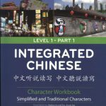 خرید و دانلود نسخه کامل کتاب Integrated Chinese Character Workbook: Level 1, Part 1