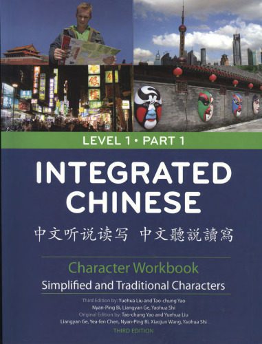 خرید و دانلود نسخه کامل کتاب Integrated Chinese Character Workbook: Level 1, Part 1_68b9ecfc15837.jpeg خرید و دانلود نسخه کامل کتاب Integrated Chinese Character Workbook: Level 1, Part 1