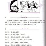 خرید و دانلود نسخه کامل کتاب Integrated Chinese. Level 2: Textbook. Часть 1