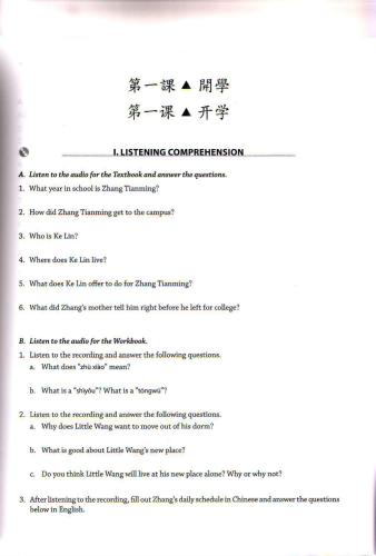 خرید و دانلود نسخه کامل کتاب Integrated Chinese, Level 2: Workbook_68b9ebbcebd95.jpeg خرید و دانلود نسخه کامل کتاب Integrated Chinese, Level 2: Workbook