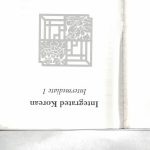 خرید و دانلود نسخه کامل کتاب Integrated Korean Intermediate 1