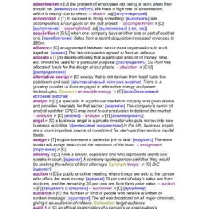 خرید و دانلود نسخه کامل کتاب Intelligent Business Upper Intermediate. English-Russian Mini-Dictionary