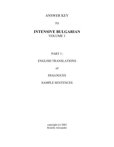 خرید و دانلود نسخه کامل کتاب Intensive Bulgarian. Textbook Keys_68b90430eaf7b.jpeg خرید و دانلود نسخه کامل کتاب Intensive Bulgarian. Textbook Keys