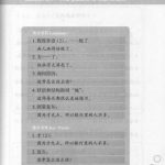 خرید و دانلود نسخه کامل کتاب Intensive Elementary Chinese Course: A Comprehensive Book II 汉语初级强化教程: 综合课本 2