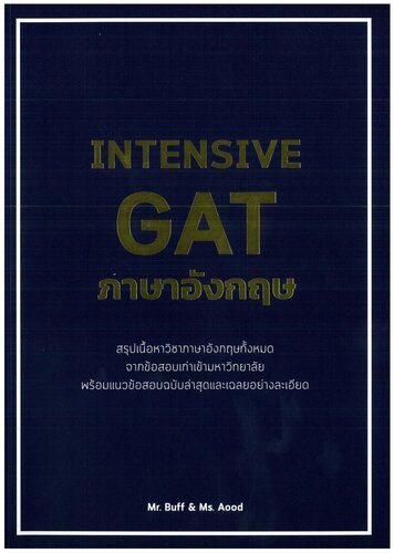 خرید و دانلود نسخه کامل کتاب INTENSIVE GAT ภาษาอังกฤษ_68c0d8f746b77.jpeg خرید و دانلود نسخه کامل کتاب INTENSIVE GAT ภาษาอังกฤษ