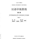 خرید و دانلود نسخه کامل کتاب Intermediate Chinese Course. Part II 杜荣 汉语中级教程 第二册