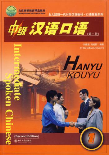 خرید و دانلود نسخه کامل کتاب Intermediate Spoken Chinese (1) 中级汉语口语(1)_68b9d01950474.jpeg خرید و دانلود نسخه کامل کتاب Intermediate Spoken Chinese (1) 中级汉语口语(1)