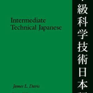 خرید و دانلود نسخه کامل کتاب Intermediate Technical Japanese: Glossary