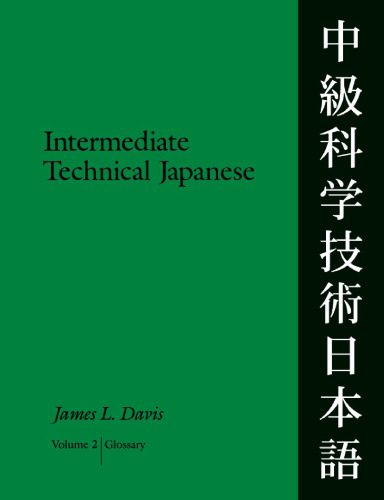 خرید و دانلود نسخه کامل کتاب Intermediate Technical Japanese: Glossary_68b8986ecb1fb.jpeg خرید و دانلود نسخه کامل کتاب Intermediate Technical Japanese: Glossary