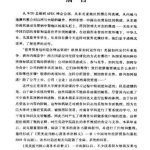 خرید و دانلود نسخه کامل کتاب Interpretation of popular business terminologies 商务英语常用术语释义