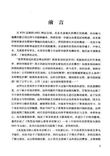 خرید و دانلود نسخه کامل کتاب Interpretation of popular business terminologies 商务英语常用术语释义_68b9468072d05.jpeg خرید و دانلود نسخه کامل کتاب Interpretation of popular business terminologies 商务英语常用术语释义