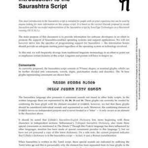 خرید و دانلود نسخه کامل کتاب Introduction to the Saurashtra Script