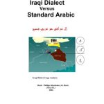 خرید و دانلود نسخه کامل کتاب Iraqi Dialect Versus Standard Arabic