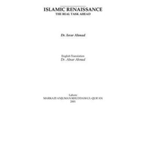 خرید و دانلود نسخه کامل کتاب Islamic Renaissance: The Real Task Ahead
