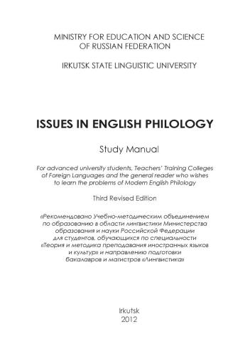 خرید و دانلود نسخه کامل کتاب Issues in English Philology: Study Manual_68c1ee8901951.jpeg خرید و دانلود نسخه کامل کتاب Issues in English Philology: Study Manual