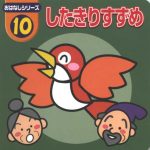 خرید و دانلود نسخه کامل کتاب Japanese Children. Books in Hiragana