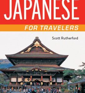 خرید و دانلود نسخه کامل کتاب Japanese for Travelers: Useful Phrases Travel Tips Etiquette